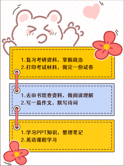 小熊手帐小红书封面 模板ID：17114
