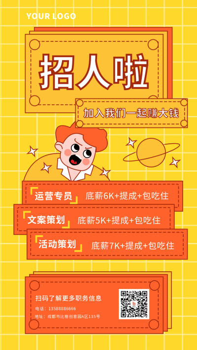 招聘文职手机海报 模板ID:17011