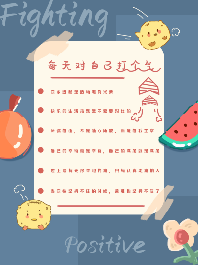 励志文案小红书封面 模板ID：17010