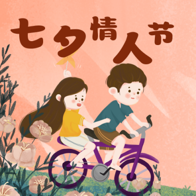 可爱七夕插画公众号次图 模板ID:16982