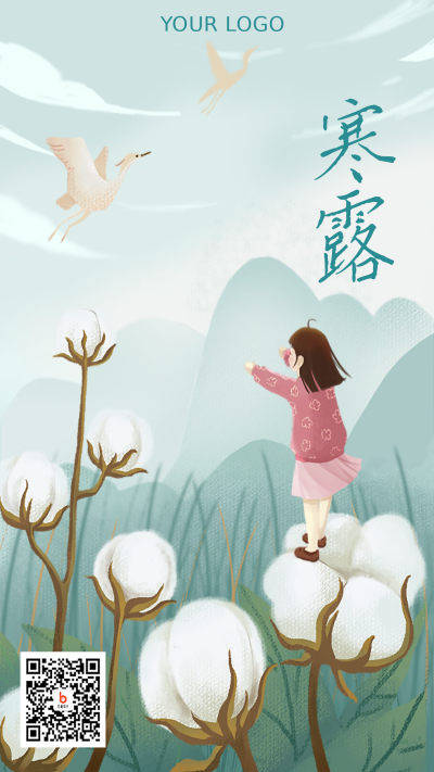 二十四节气寒露手机海报 模板ID:17271