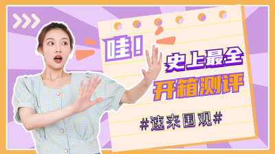 明星趣味娱乐视频直播视频封面 模板ID：20837