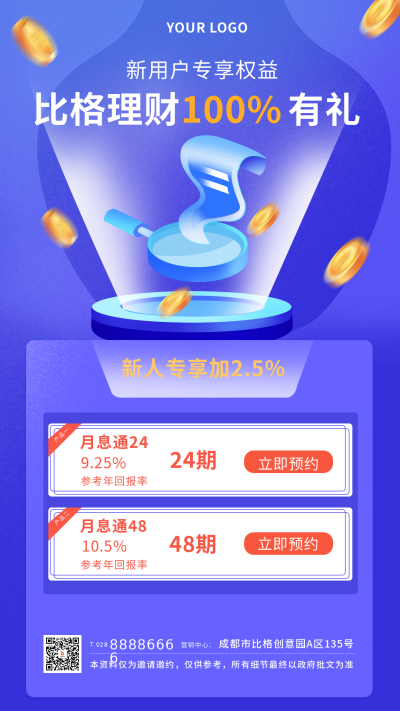 手绘蓝色理财活动宣传手机海报 模板ID：17178