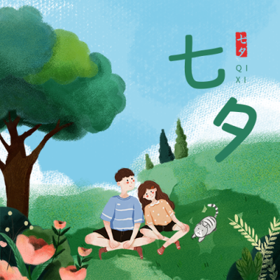 节气节日七夕手绘插画情侣森林花朵公众号次图 模板ID：17083