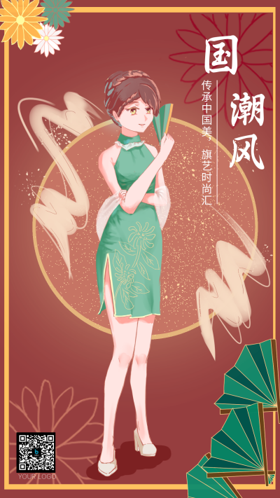 红色中国风国朝国风宣传手机海报 模板ID:17312