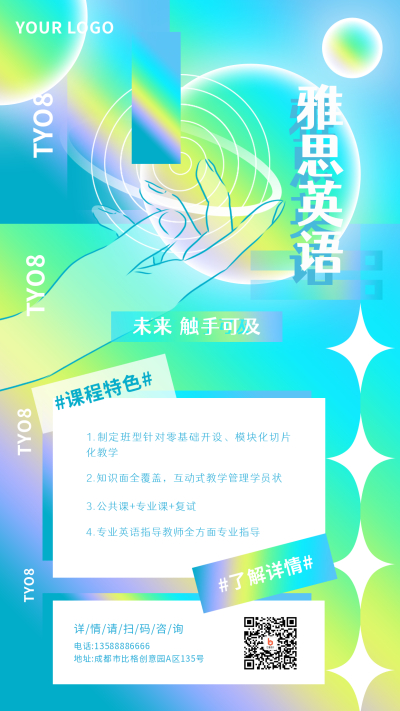 手拖星球学习英语教育手机海报 模板ID:17727