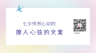 清新浪漫渐变爱心七夕情人节动态二维码 模板ID:17260