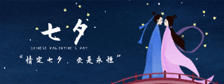 手绘中国风浪漫星空动态胶囊banner 模板ID:17311