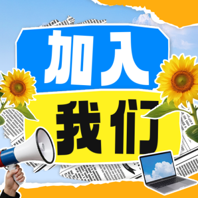 招聘宣传撕纸公众号次图 模板ID：767789