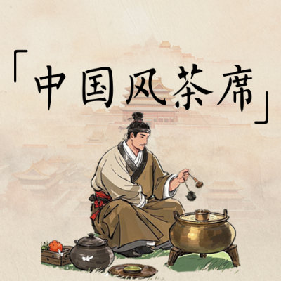 奶茶饮料活动简约中国风公众号次图 模板ID：767798
