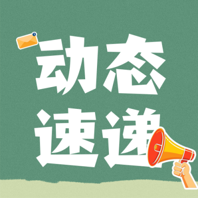 公司工作报告简约绿色公众号次图 模板ID：767809