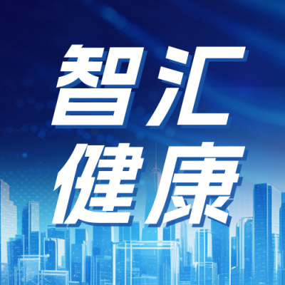 医疗健康科技峰会公众号次图 模板ID：767909