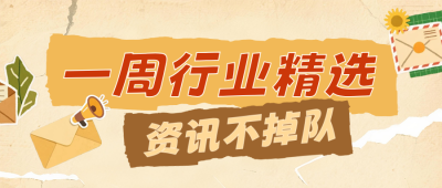 撕纸风新闻资讯公众号首图 模板ID:768035
