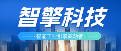 企业介绍智能科技简约公众号首图 模板ID：768105