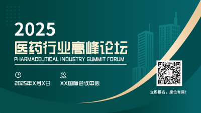 医疗峰会活动宣传绿色简约横版海报 模板ID:768218