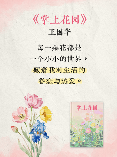 情感文案好书分享小红书封面 模板ID:768275