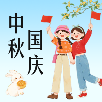 国庆中秋旅游出行宣传公众号次图 模板ID：768359