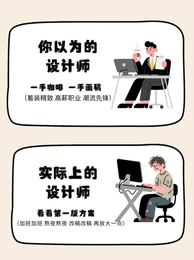 网络热梗职业对照小红书封面 模板ID：768435