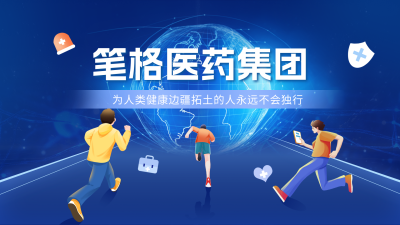 药企招聘蓝色简约横屏海报 模板ID:768482