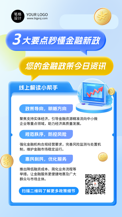 金融知识科普蓝色毛玻璃风简约海报 模板ID:768944