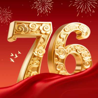 国庆节大气金色数字祝福公众号次图 模板ID：769103