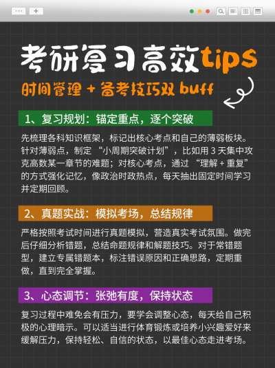 教育考试培训指南宣传小红书封面 模板ID:769246