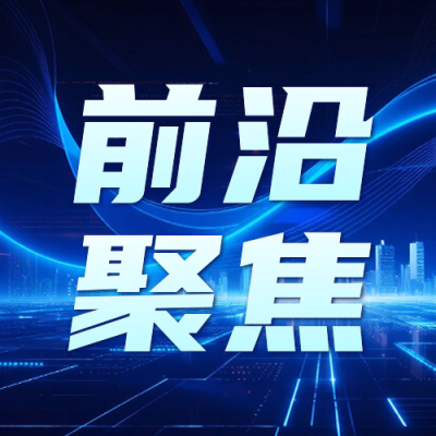 科技互联网活动宣传公众号次图 模板ID：769159