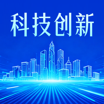 科技互联网活动宣传公众号次图 模板ID：769161