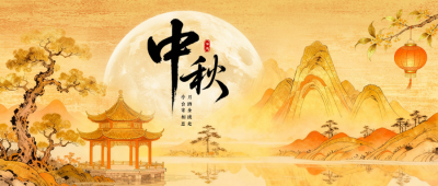 中秋节手绘中式古风祝福公众号首图 模板ID：769221