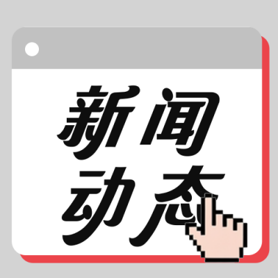最新政策新闻动态简约公众号次图 模板ID：769232