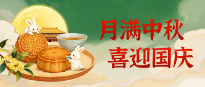 国庆中秋双节同庆手绘宣传封面首图 模板ID:769300