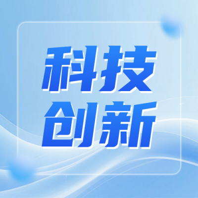 科技互联网新产品上线宣传公众号次图 模板ID：769485