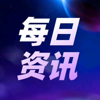 资讯热点新闻封面次图 模板ID：769503