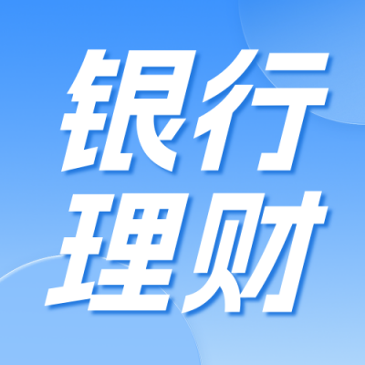金融理财注册活动宣传蓝色简约公众号次图 模板ID：769544