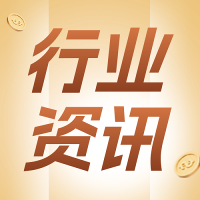 每周金融行业资讯简约公众号次图 模板ID：769549