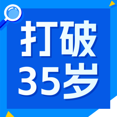 简约政务热点解读公众号次图 模板ID：769579