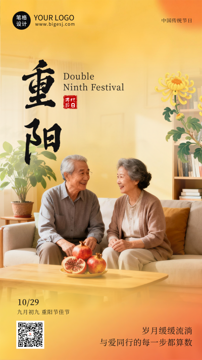 实景重阳节节日祝福海报 模板ID:769709