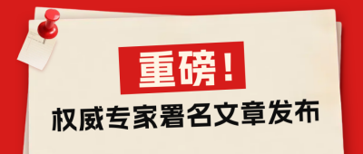 新闻热点资讯公众号首图 模板ID:769878