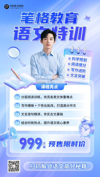蓝紫色教育培训课程宣传海报 模板ID：769977