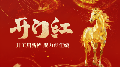开门红手绘马年祝福横屏海报 模板ID：770135