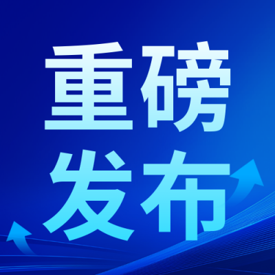 制造企业数据报告公众号次图 模板ID：770191