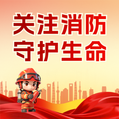 消防安全常识培训3D手绘宣传公众号次图 模板ID：770224