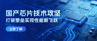 科技创新成果宣传公众号首图 模板ID：770294