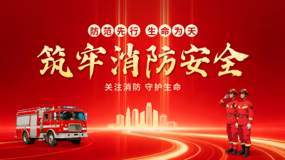 消防安全宣传红色手绘横屏海报 模板ID：770976