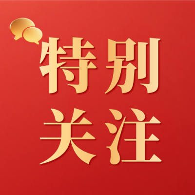 简约政务新闻热点公众号次图 模板ID：771147