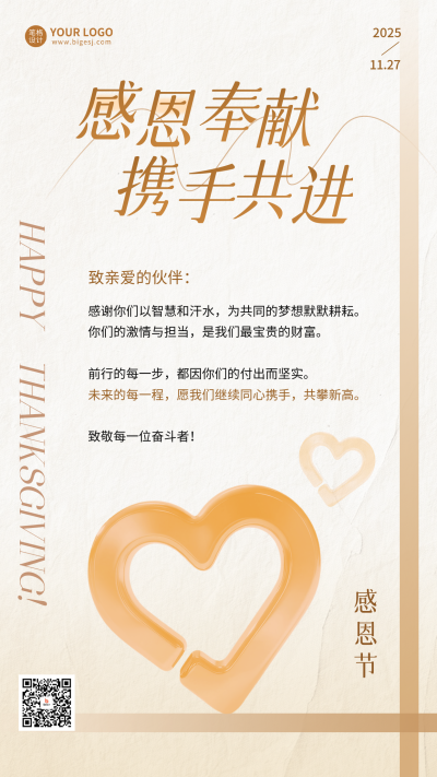 感恩节感谢信手绘海报 模板ID:771273