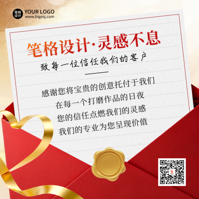 感恩节感谢信宣传方形海报 模板ID：772096