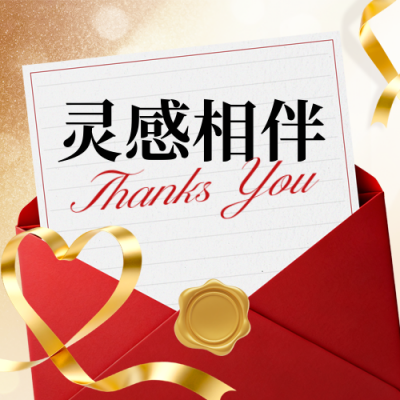 感恩节感谢信宣传公众号次图 模板ID：772094