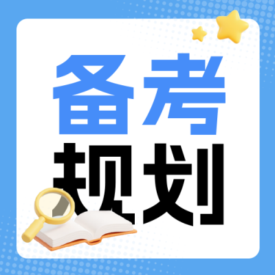 教育培训学习考试攻略3D封面次图 模板ID：772135