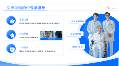 通用医疗蓝色商务风图片排版PPT单页 模板ID：772214